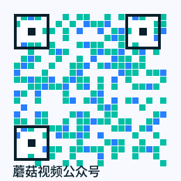 蘑菇视频
